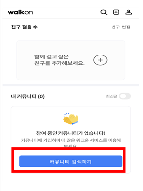 워크온 설치방법3