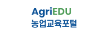 농업교육포털 (Agriedu)