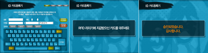 RFID입력기 이미지